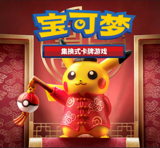 Chinese Pokemon Singles