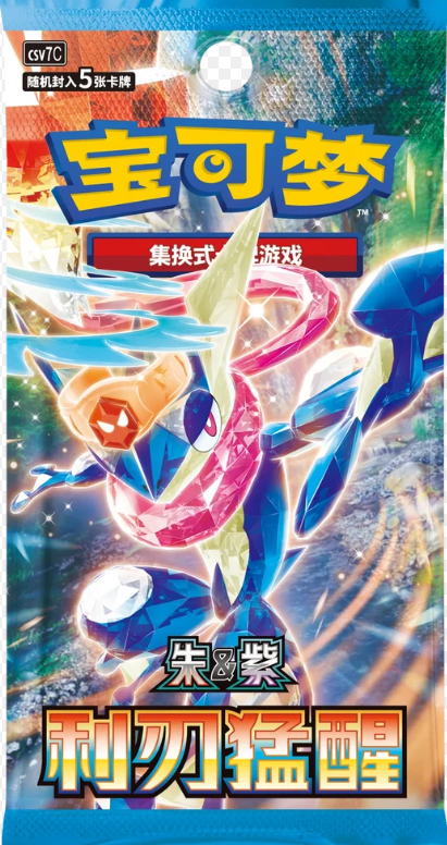 Blade Awakened (csv7C)