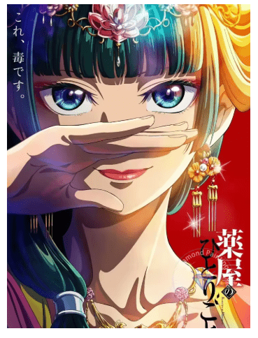 Anime Cards - Anime Card Craze