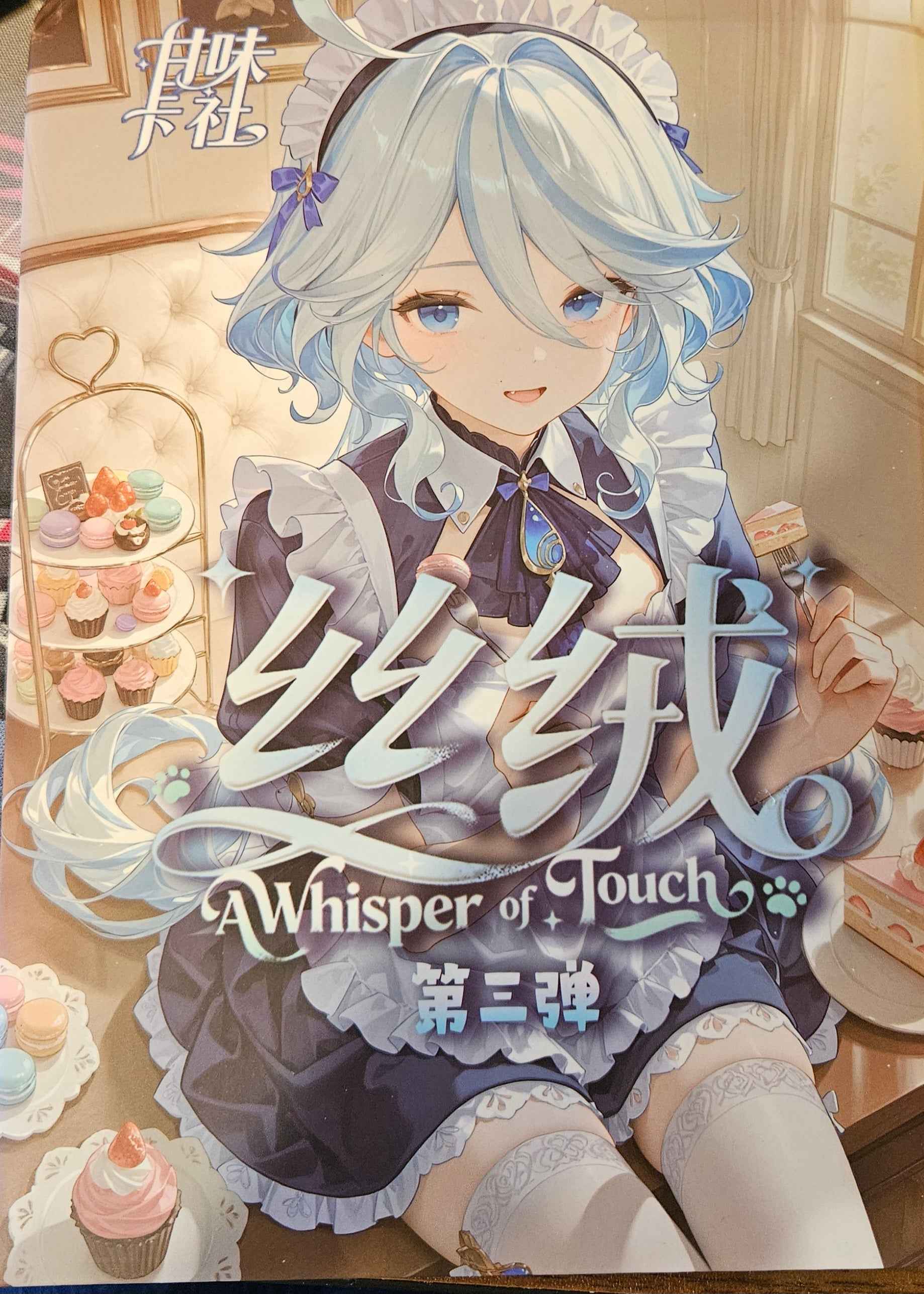 A Whisper of Touch A5 Waifu Board - Anime Card Craze