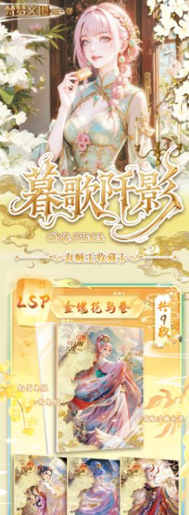 Fanmeng Creative Culture | 【One Piece】VOL 3 - Anime Card Craze