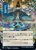 Magic: The Gathering - Strixhaven: Mystical Archive - Strategic Planning (JP Alternate Art) - Uncommon - Foil - JAPANESE