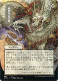 Magic: The Gathering - Strixhaven: Mystical Archive - Divine Gambit (JP Alternate Art) (Foil Etched) - Uncommon - Foil - JAPANESE