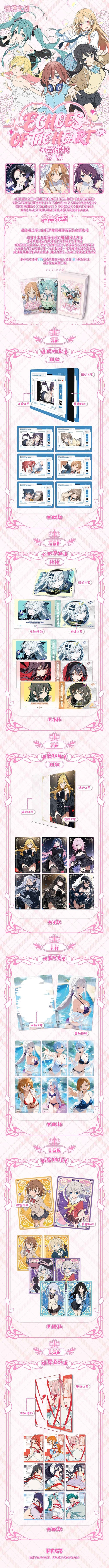 Echoes of the Heart Waifu 18+