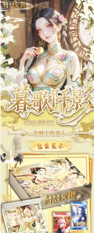 Fanmeng Creative Culture | 【One Piece】VOL 3 - Anime Card Craze