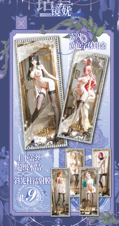 Kaiyuan Culture One Pieced Wave 3 Lace Sweetheart Whisper - Anime Card Craze