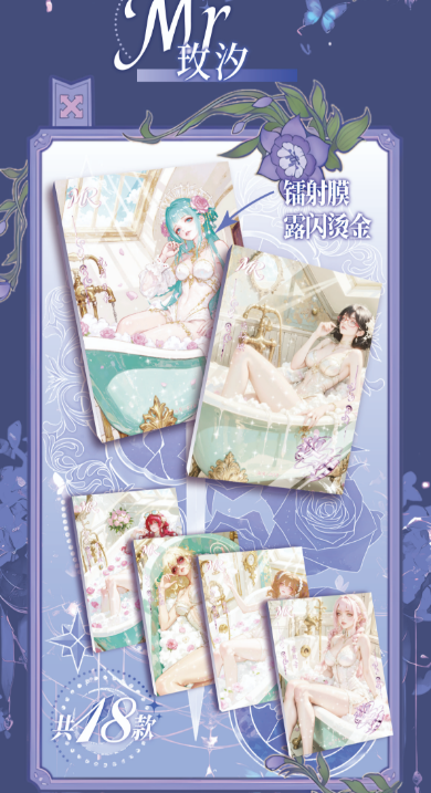 Kaiyuan Culture One Pieced Wave 3 Lace Sweetheart Whisper - Anime Card Craze