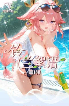 Linglanxuyu (Lily of the Valley)  A5 Waifu Boards