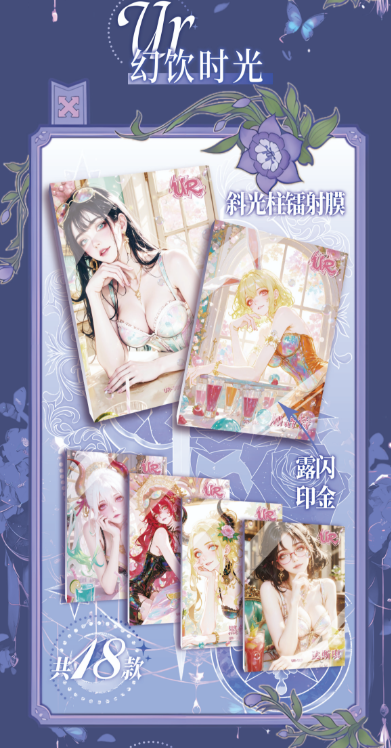 Kaiyuan Culture One Pieced Wave 3 Lace Sweetheart Whisper - Anime Card Craze