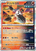 Pokemon Japan SV4M: Future Flash Iron Moth - 012/066 - Anime Card Craze