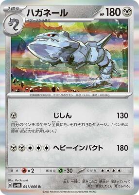 Pokemon Japan SV4M: Future Flash Steelix - 041/066 - Anime Card Craze