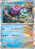 Pokemon Japan SV5a: Crimson Haze Walking Wake - Anime Card Craze