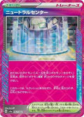 Pokemon Japan - SV6a: Night Wanderer - Neutralization Zone - ACE Rare - Holofoil