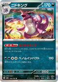 Pokemon Japan SV2a: Pokemon Card 151 Nidoking - 034/165 - Anime Card Craze