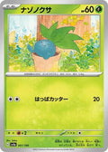 Pokemon Japan - SV4a: Shiny Treasure ex - Oddish - 001/190 - common - Normal