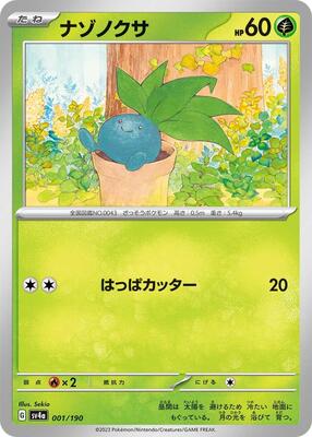Pokemon Japan - SV4a: Shiny Treasure ex - Oddish - 001/190 - common - Normal