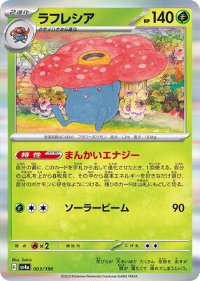 Pokemon Japan - SV4a: Shiny Treasure ex - Vileplume - 003/190 - common - Holofoil