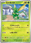 Pokemon Japan - SV4a: Shiny Treasure ex - Scyther - 004/190 - common - Normal