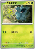 Pokemon Japan - SV4a: Shiny Treasure ex - Pineco - 008/190 - common - Normal