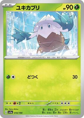 Pokemon Japan - SV4a: Shiny Treasure ex - Snover - 010/190 - common - Normal