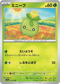 Pokemon Japan - SV4a: Shiny Treasure ex - Smoliv - 015/190 - common - Normal