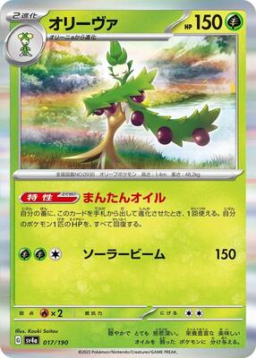 Pokemon Japan - SV4a: Shiny Treasure ex - Arboliva - 017/190 - common - Holofoil