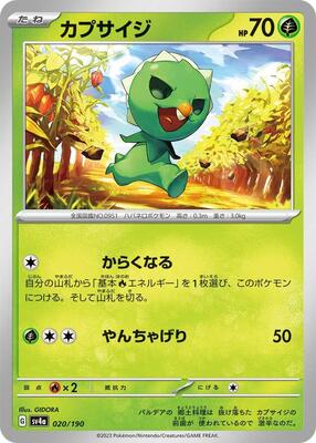 Pokemon Japan - SV4a: Shiny Treasure ex - Capsakid - 020/190 - common - Normal