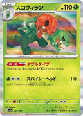 Pokemon Japan - SV4a: Shiny Treasure ex - Scovillain - 021/190 - common - Holofoil