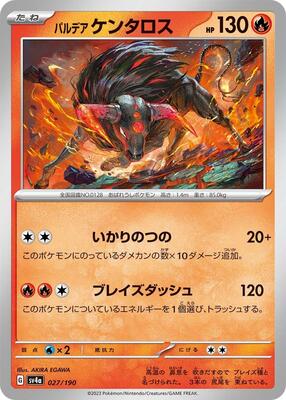 Pokemon Japan - SV4a: Shiny Treasure ex - Paldean Tauros - 027/190 - common - Normal