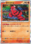 Pokemon Japan - SV4a: Shiny Treasure ex - Oricorio - 029/190 - common - Holofoil