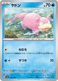 Pokemon Japan - SV4a: Shiny Treasure ex - Slowpoke - 036/190 - common - Normal