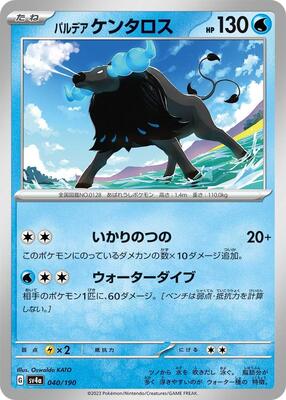 Pokemon Japan - SV4a: Shiny Treasure ex - Paldean Tauros - 040/190 - common - Normal