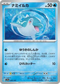 Pokemon Japan - SV4a: Shiny Treasure ex - Finizen - 046/190 - common - Normal