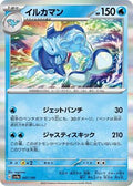 Pokemon Japan - SV4a: Shiny Treasure ex - Palafin - 047/190 - common - Holofoil