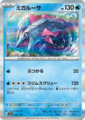 Pokemon Japan - SV4a: Shiny Treasure ex - Veluza - 048/190 - common - Holofoil