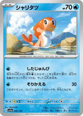 Pokemon Japan - SV4a: Shiny Treasure ex - Tatsugiri - 050/190 - common - Normal
