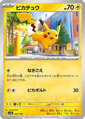 Pokemon Japan - SV4a: Shiny Treasure ex - Pikachu - 055/190 - common - Normal