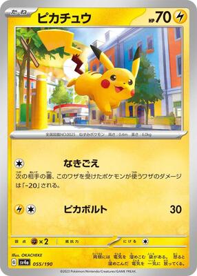 Pokemon Japan - SV4a: Shiny Treasure ex - Pikachu - 055/190 - common - Normal