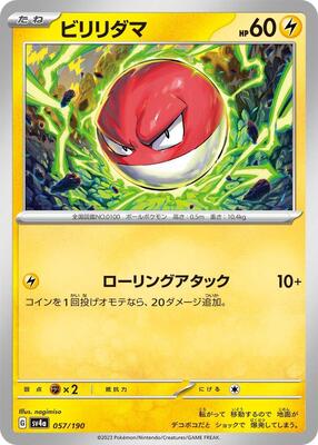 Pokemon Japan - SV4a: Shiny Treasure ex - Voltorb - 057/190 - common - Normal