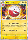 Pokemon Japan - SV4a: Shiny Treasure ex - Electrode - 058/190 - common - Holofoil
