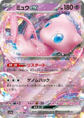 Pokemon Japan - SV4a: Shiny Treasure ex - Mew ex - 076/190 - Double Rare - Holofoil
