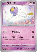 Pokemon Japan - SV4a: Shiny Treasure ex - Drifloon - 083/190 - common - Normal