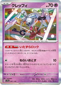 Pokemon Japan - SV4a: Shiny Treasure ex - Klefki - 087/190 - common - Holofoil