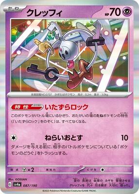 Pokemon Japan - SV4a: Shiny Treasure ex - Klefki - 087/190 - common - Holofoil