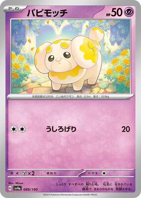 Pokemon Japan - SV4a: Shiny Treasure ex - Fidough - 089/190 - common - Normal