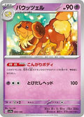 Pokemon Japan - SV4a: Shiny Treasure ex - Dachsbun - 090/190 - common - Normal