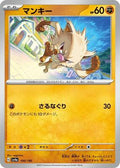 Pokemon Japan - SV4a: Shiny Treasure ex - Mankey - 100/190 - common - Normal