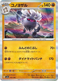 Pokemon Japan - SV4a: Shiny Treasure ex - Annihilape - 102/190 - common - Holofoil
