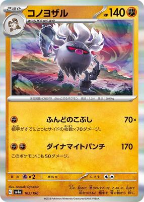 Pokemon Japan - SV4a: Shiny Treasure ex - Annihilape - 102/190 - common - Holofoil