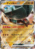 Pokemon Japan - SV4a: Shiny Treasure ex - Ting-Lu ex - 113/190 - Double Rare - Holofoil